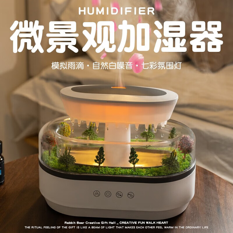 赟婭微景觀雨滴香薰機(jī) 自然與光影的靜謐交響，生活贈(zèng)禮的溫情選擇