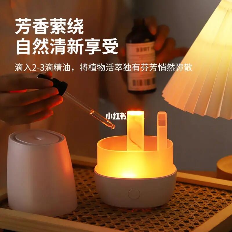火焰香薰機(jī) 點(diǎn)亮生活的溫暖與芬芳