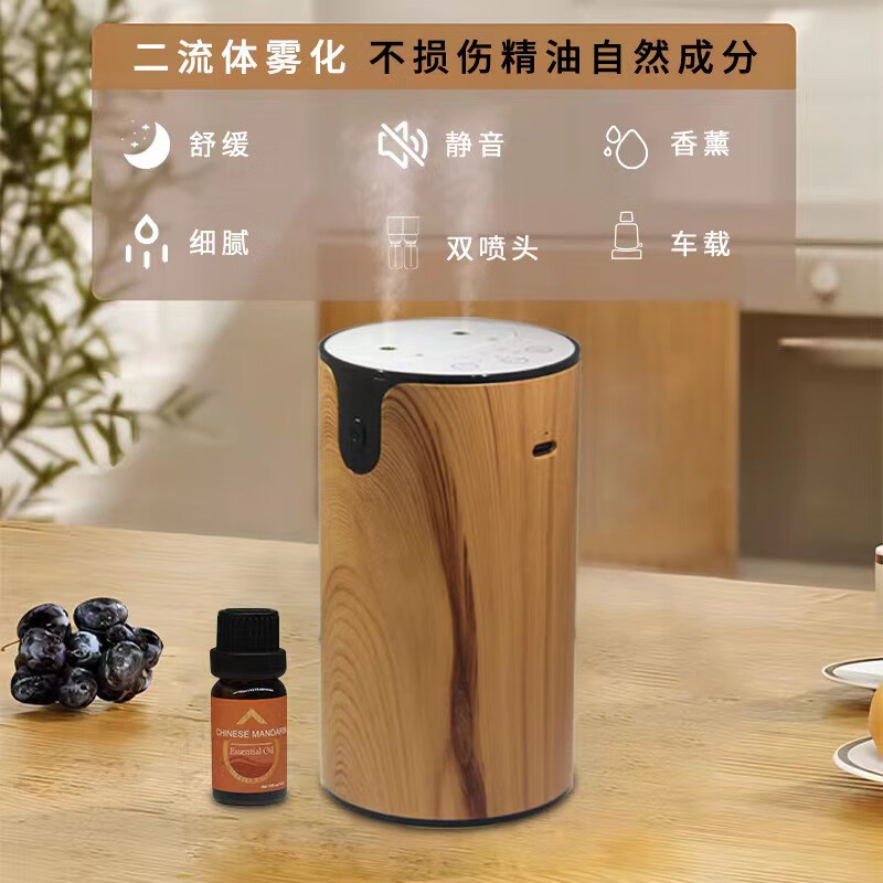 語(yǔ)森憶xfsom純精油香薰機(jī) 車載家用的智能香薰新體驗(yàn)