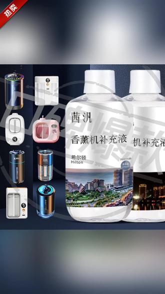 香薰機(jī)補(bǔ)充液選購指南 解鎖持久留香的秘密