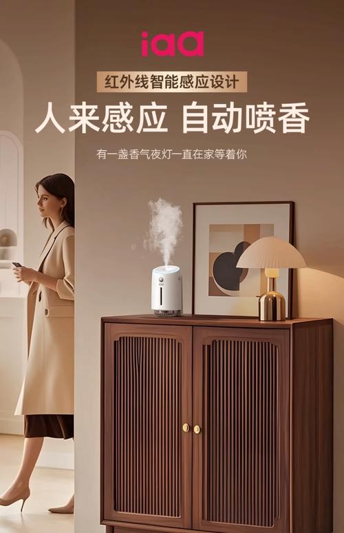 智能自動(dòng)噴香，持久芬芳 iaa小白香薰機(jī)讓衛(wèi)生間告別異味